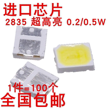 0.5W 1W冷白暖3V LED灯珠2835贴片二极管0.2W 18伏液晶背光