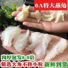 金丝大燕碎口正品 包邮 孕妇胶原多3份 雨季足干6A大燕角10g燕窝