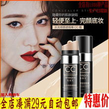 快手网红光感cc棒补水遮瑕持久保湿提亮肤色防水正品水光气垫bb霜