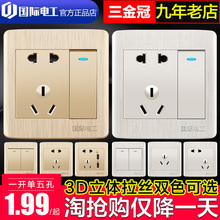 一开带5孔五孔家用墙式 国际电工86型墙壁开关插座面板多孔USB暗装