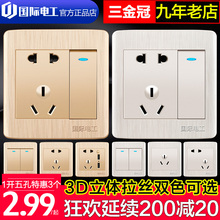 一开带5孔五孔家用墙式 国际电工86型墙壁开关插座面板多孔USB暗装