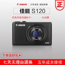 S110 S120 PowerShot Canon 佳能 相机 S200 长焦卡片机大光圈