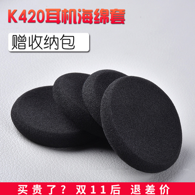 博音akg k420海绵套k430k450耳机套爱科技耳机px90耳棉套配件包邮k402K403K412P耳塞套