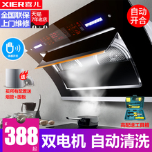喜儿抽油烟机封闭式双电机自动清洗家用侧吸挂壁式体感油烟机