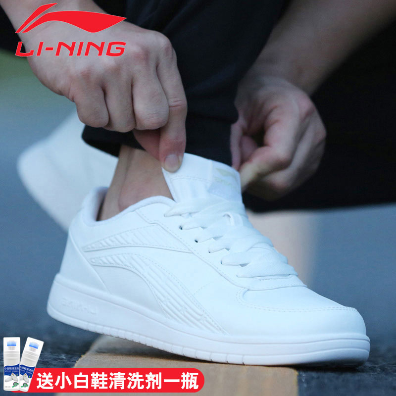 Li Ning Shoes Men's Board Shoes White Shoes Sneakers White Casual Fashion Shoes Autumn/Winter 2019 Air Force One Small White Shoes Flagship