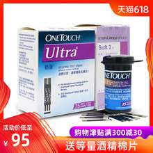 强生稳捷稳豪型血糖仪试纸50条家用进口糖尿病测试仪倍易倍优25片