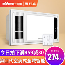 雷士浴霸集成吊顶灯暖风机卫生间五合一排气扇照明一体浴室风暖