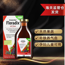 500ml红色 草本液体铁Floradix孕妇成人 Salus德国铁元