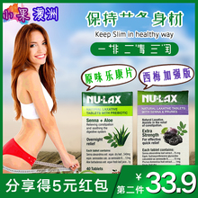 澳洲Nu lax乐康膏片40片天然水果纤维原味西梅加强版果蔬