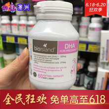 island孕妇DHA孕期哺乳期营养维生素海藻油补眼睛60粒 澳洲Bio