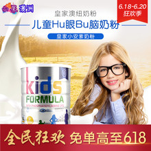 澳洲皇家小安素皇家澳纽儿童奶粉 学生钙铁锌蓝莓护眼成长奶粉