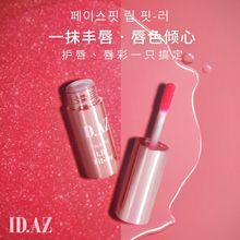 IDAZ玻尿酸丰唇唇蜜咬唇妆3D唇丰盈口红 柳主任自用新款
