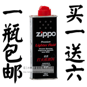 1瓶包邮 正版正品 原装进口zippo打火机油 专用煤油 怀炉油 133ml