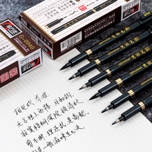 秀丽笔毛笔书法练字钢笔式软笔抄经请帖签名笔可加墨水小学生大楷中楷小楷成人字帖初学者专用硬笔手绘签字笔