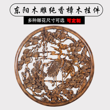 东阳木雕挂件仿古香樟木工艺装饰品实木福字壁饰壁挂玄关圆形定制
