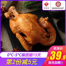包邮 顺丰 徽香源符离集烧鸡新鲜白羽鸡500g整只扒鸡卤味熟食