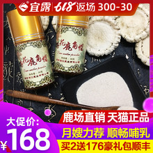 宜露正品 鹿角帽粉鹿角粉盘鹿托盘粉鹿角胶鹿脱盘粉免费打粉乳腺