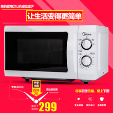 L213B家用微波炉21L迷你多功能机械式转盘式 211A Midea