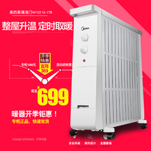 油汀NY2213 17B家用电暖器节能速热13片电热器气办公室取暖器