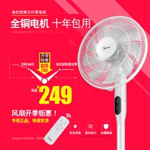 18AR 13DR家用落地扇静音摇头扇办公室风扇 变频电风扇FS40