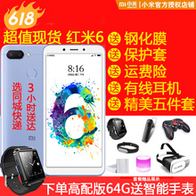 4+64G送手环+18W快充电器】红米6/6A当天发Xiaomi/小米 红米6 手机官方旗舰店正品红米7proa学生青春note7pro