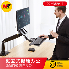 站立办公桌升降工作台FC35 35英寸电脑显示器支架桌面旋转