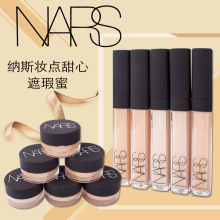 NARS妆点甜心遮瑕蜜/遮瑕6ML/黑眼圈痘印保湿/香草/蜂蜜/卡仕达