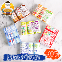 日本和光堂婴儿电解质乳酸菌果汁蔬菜饮料宝宝辅食儿童饮料6排装