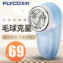 飞科毛球修剪器FR5212充电式家用打毛吸毛机除毛去球器飞科剃毛机