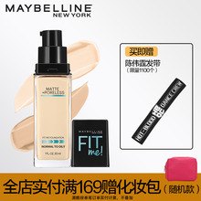 美宝莲fitme粉底液 轻薄滋润fit me哑光控油清透遮瑕持久隐形30ml