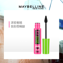 lash俏密巨星睫毛膏卷翘浓密不晕染进口 美宝莲great 新品