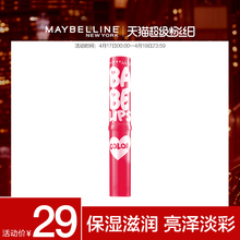 润唇膏 保湿 美宝莲 宝蓓爱炫彩护唇膏 滋润 波普风 显色丰润