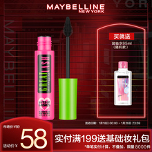 lash俏密巨星睫毛膏卷翘浓密不晕染进口 美宝莲great 新品