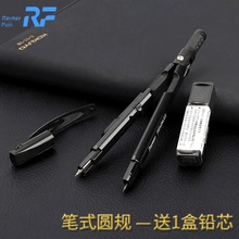 JC801实用型儿童多功能初中生制图专用 日本Raymay藤井圆规文具学生用自动铅笔式绘图设计金属圆规可爱套装