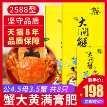紫澄大闸蟹礼品券4.5公3.5母8只螃蟹提货卡2588型定制中秋团购