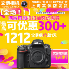 nikon尼康d810全新单机套机d810a单反高清数码相机机身专业全画幅