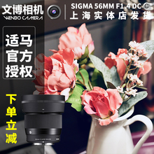 国行正品 3微单定焦人像镜头 适马56mm F1.4 E卡口 现货