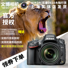 nikon尼康d610全新单机高清摄影旅游入门数码全画幅单反相机套机