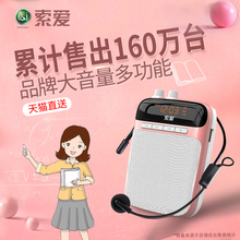 索爱 318小蜜蜂扩音器教师用耳麦户外导游讲课无线教学专用喇叭迷你腰挂麦克风话筒扬声喊话器大功率便携式