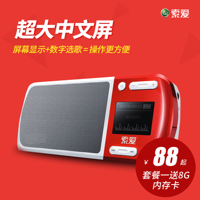迷你播放器便携插卡