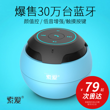 索爱 S-35蓝牙音箱无线迷你小音响低音炮手机户外便携家用重低音