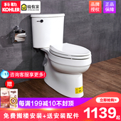 科勒马桶K 77243艾黛儿普通坐便器4.0分体座便器少量现货
