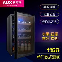 95单门冰箱小型家用展示茶叶冷藏保鲜酒柜冰吧 奥克斯 包邮 AUX