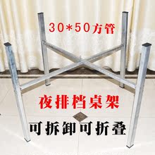 包邮 快餐夜排档折叠桌脚架子方型圆桌架桌腿办公对折架支架会议桌