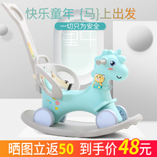 木马儿童摇马宝宝两用带音乐多功能摇摇车婴儿摇摇马玩具周岁礼物