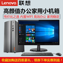 联想台式机电脑310-15 E2-9030 商用电脑、家用电脑整套机、企业办公台式电脑整机全套主机小机箱 天逸310S
