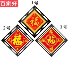十字绣福字新款客厅小幅中国风线绣2018家用全珠绣穿串珠子款简单