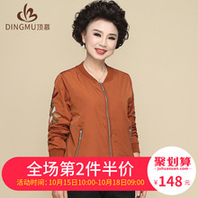 妈妈短款外套女2017春季新款韩版宽松中老年女装夹克上衣40-50岁图片