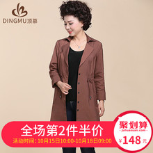 中老年风衣女中长款2018新款长袖上衣中年妈妈秋装外套女春秋洋气图片