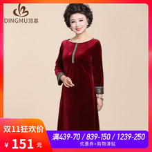 婚礼妈妈装连衣裙女中年女秋装2018新款中老年女装金丝绒长袖裙子图片
